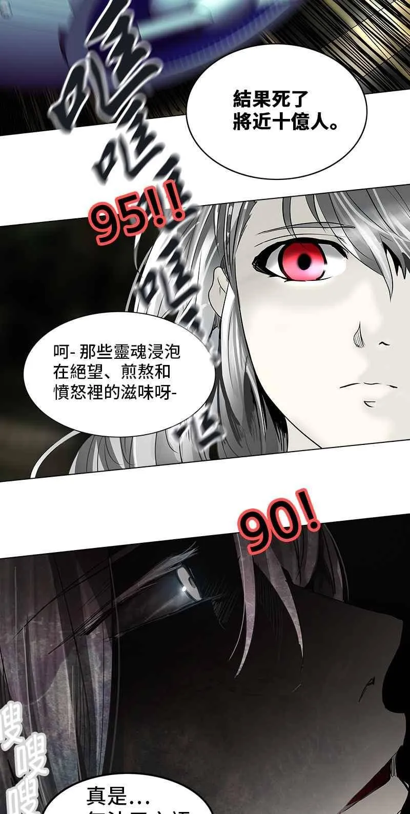 [第2季] 第189话 地狱列车 -金币秀- 第52页