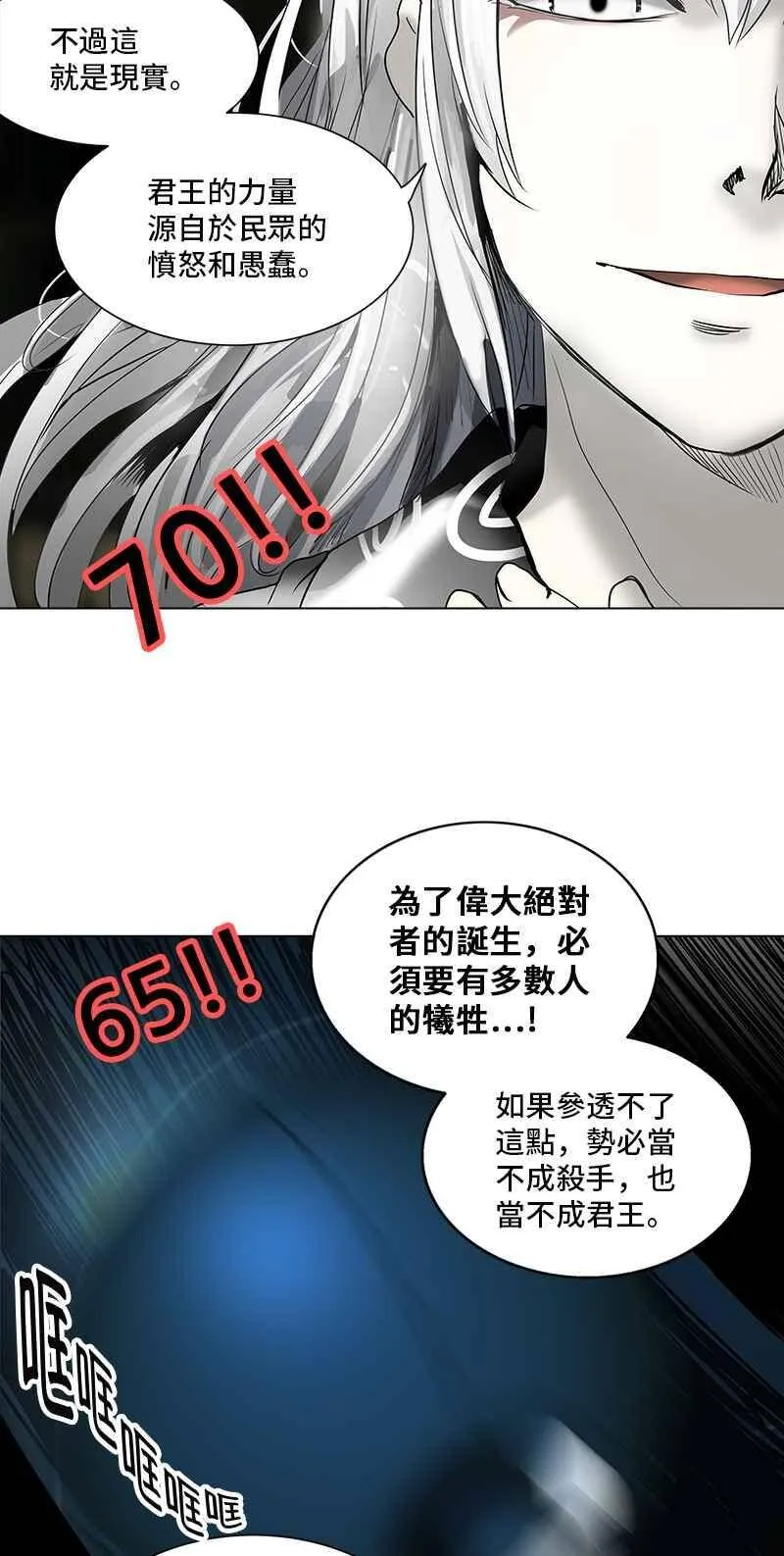 [第2季] 第189话 地狱列车 -金币秀- 第55页