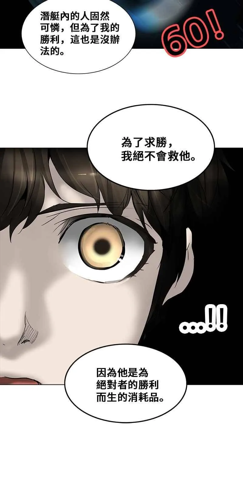 [第2季] 第189话 地狱列车 -金币秀- 第56页