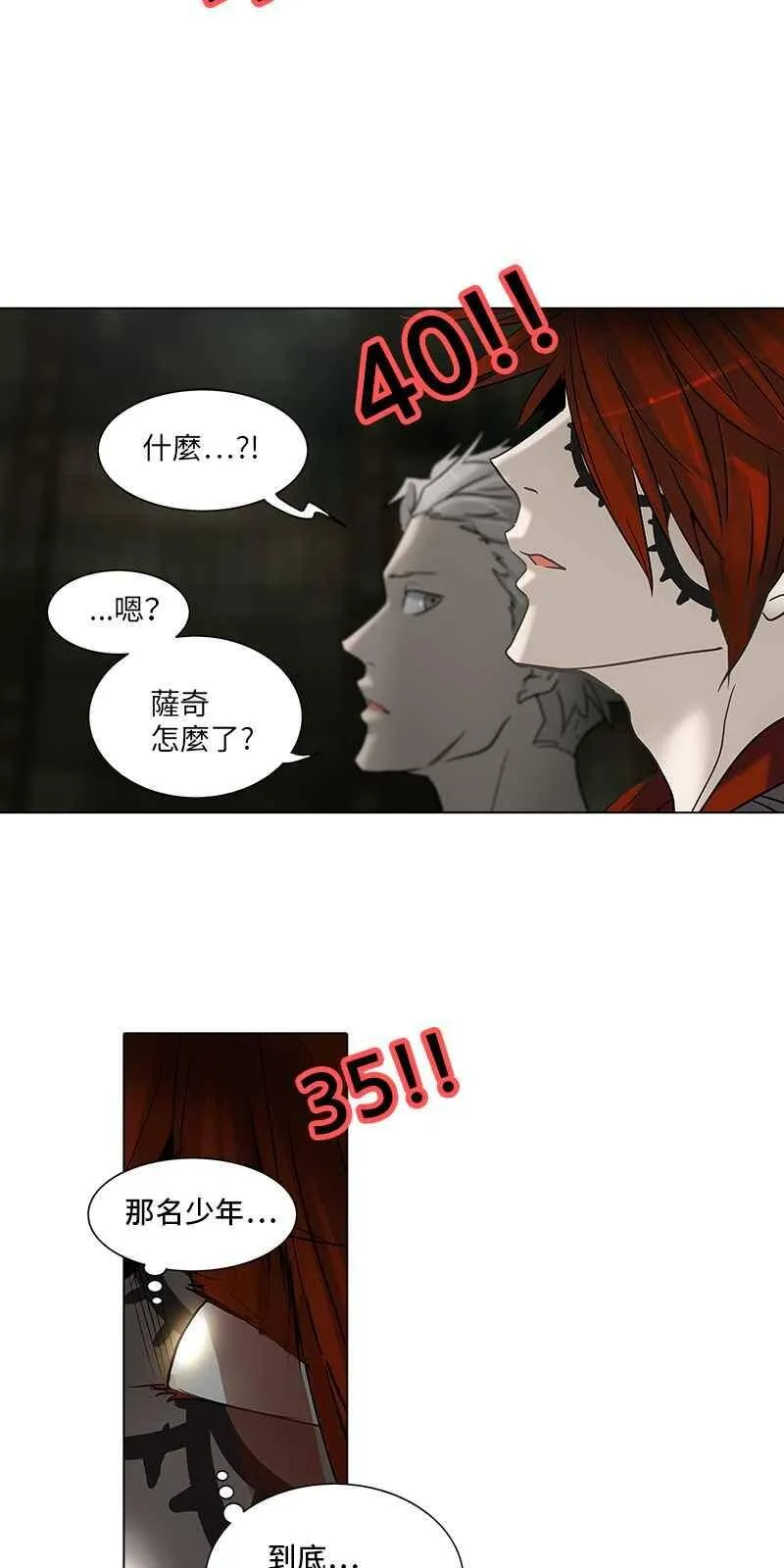 [第2季] 第189话 地狱列车 -金币秀- 第58页
