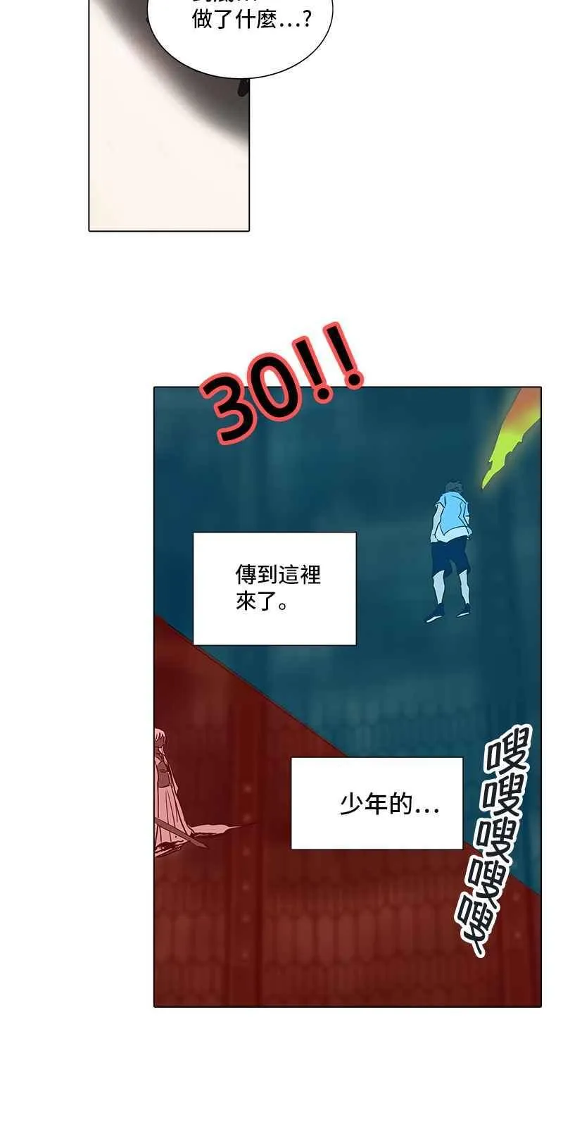 [第2季] 第189话 地狱列车 -金币秀- 第59页
