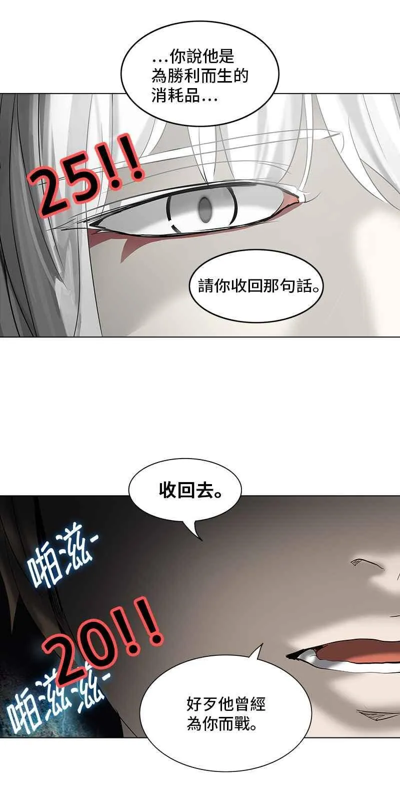 [第2季] 第189话 地狱列车 -金币秀- 第60页