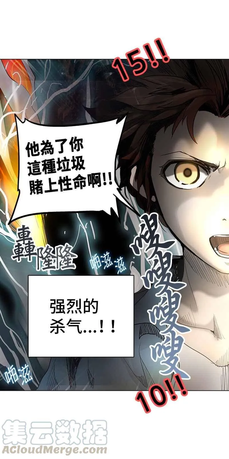 [第2季] 第189话 地狱列车 -金币秀- 第61页