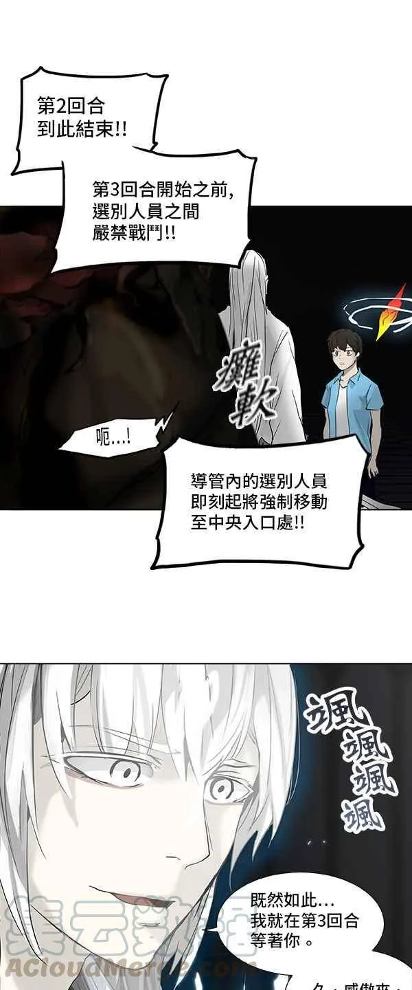 [第2季] 第187话 地狱列车 -金币秀- 第1页