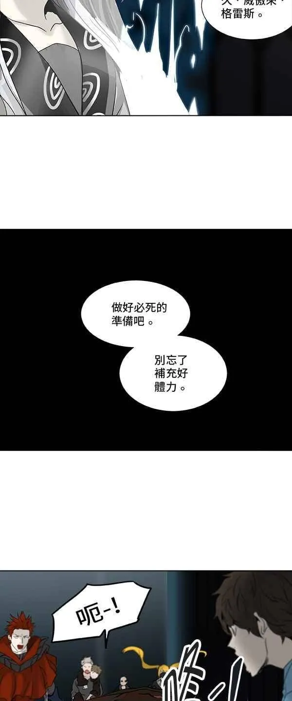 [第2季] 第187话 地狱列车 -金币秀- 第2页