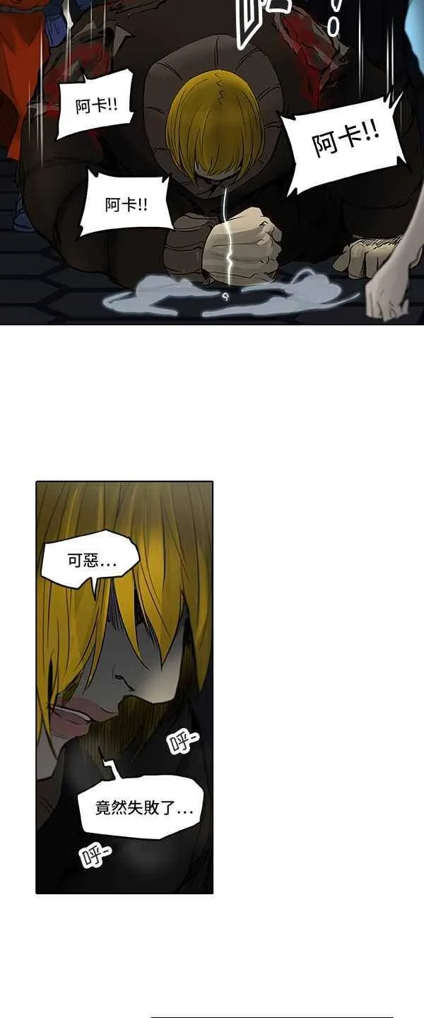 [第2季] 第187话 地狱列车 -金币秀- 第3页