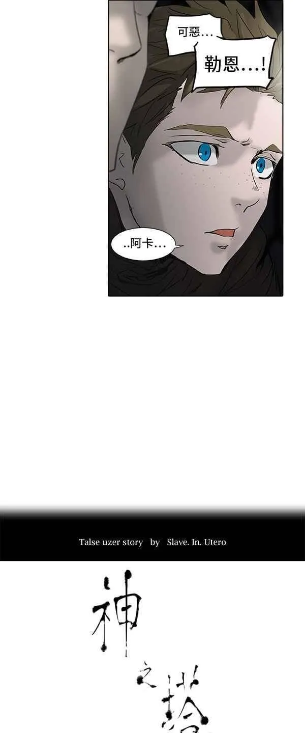 [第2季] 第187话 地狱列车 -金币秀- 第4页