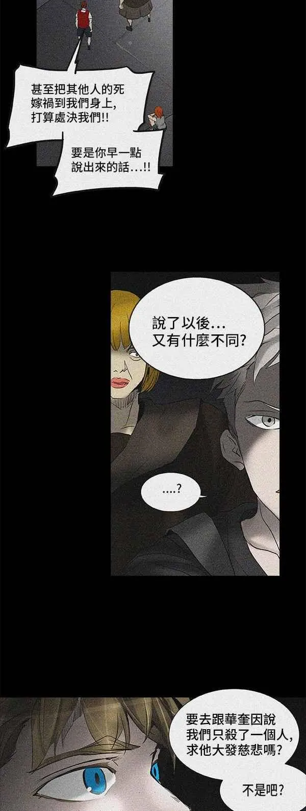 [第2季] 第187话 地狱列车 -金币秀- 第8页