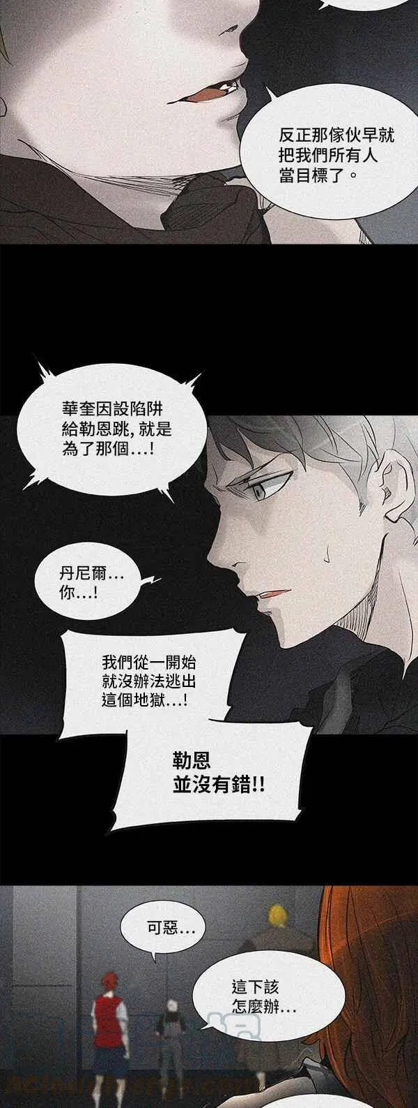 [第2季] 第187话 地狱列车 -金币秀- 第9页