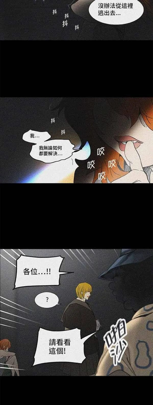 [第2季] 第187话 地狱列车 -金币秀- 第10页