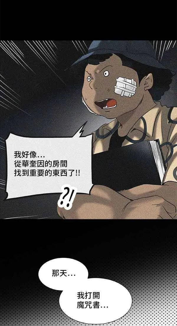 [第2季] 第187话 地狱列车 -金币秀- 第11页