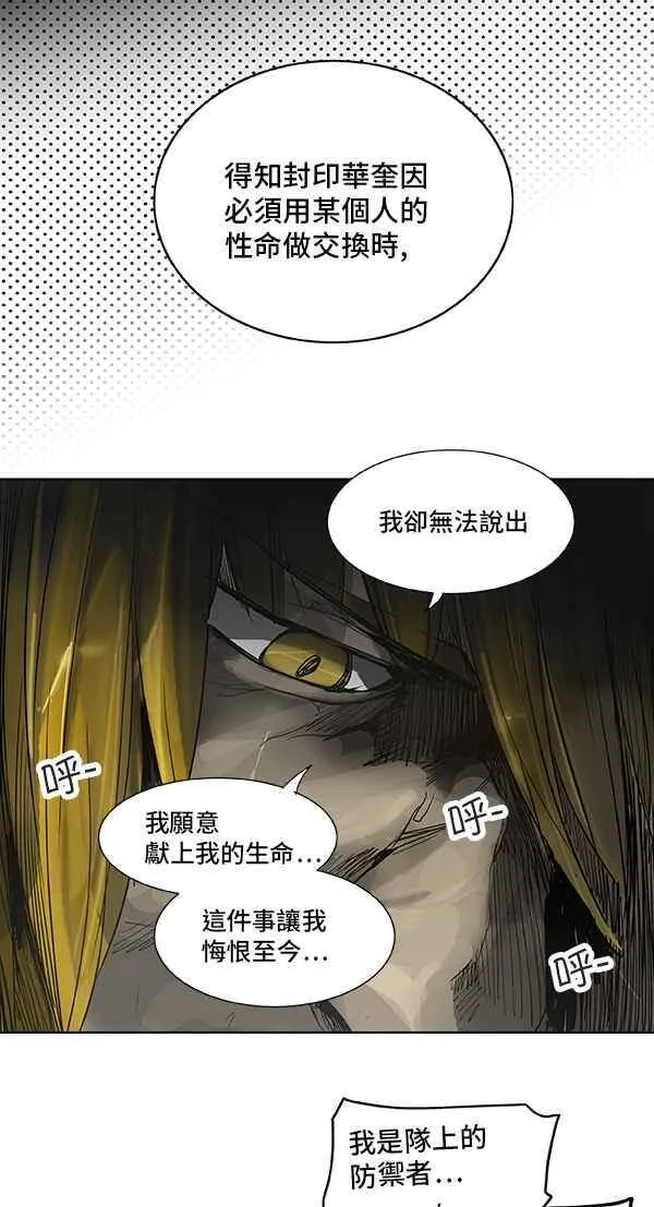 [第2季] 第187话 地狱列车 -金币秀- 第12页