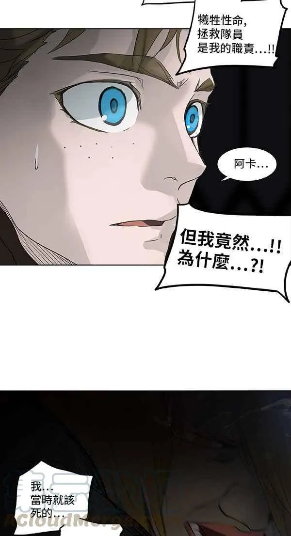 [第2季] 第187话 地狱列车 -金币秀- 第13页