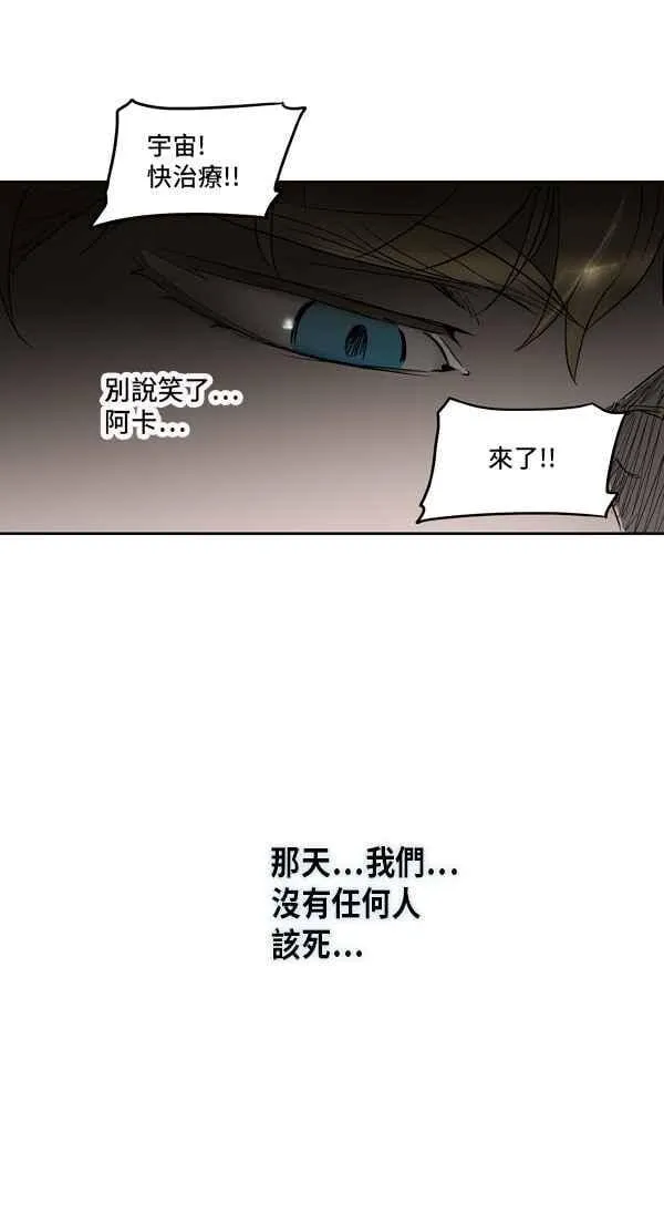 [第2季] 第187话 地狱列车 -金币秀- 第15页