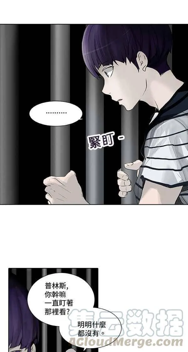 [第2季] 第187话 地狱列车 -金币秀- 第17页