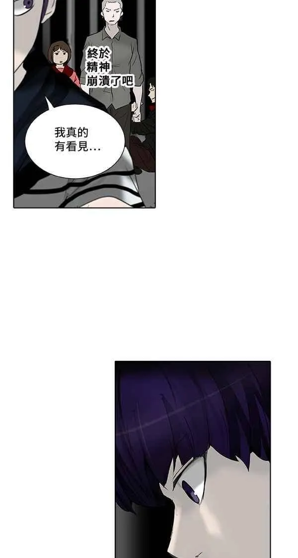[第2季] 第187话 地狱列车 -金币秀- 第18页