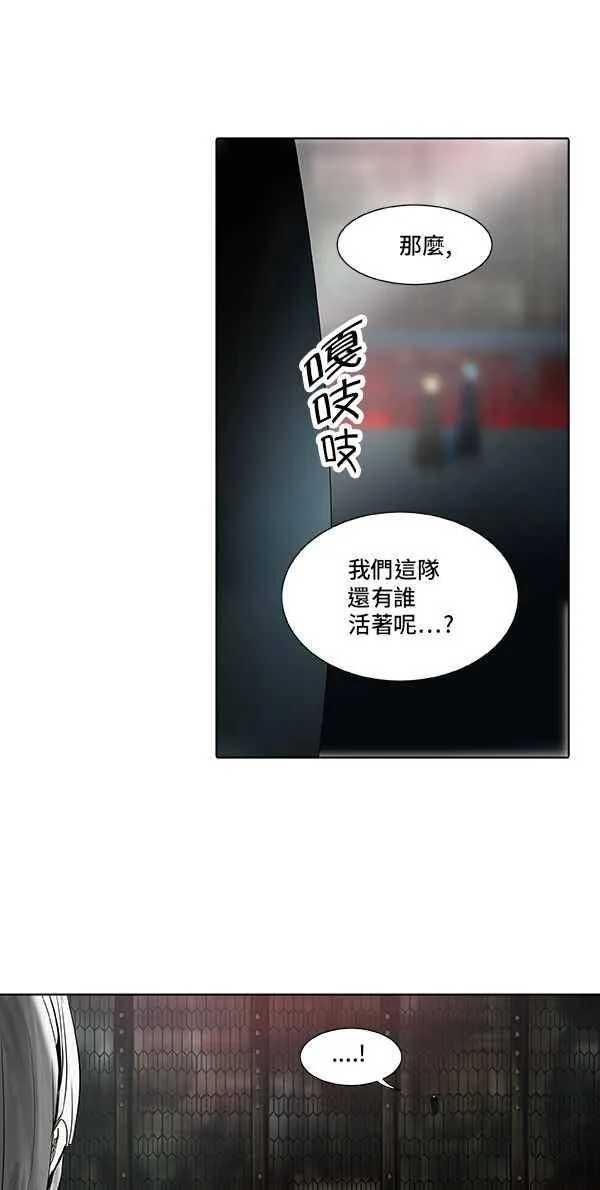 [第2季] 第187话 地狱列车 -金币秀- 第23页