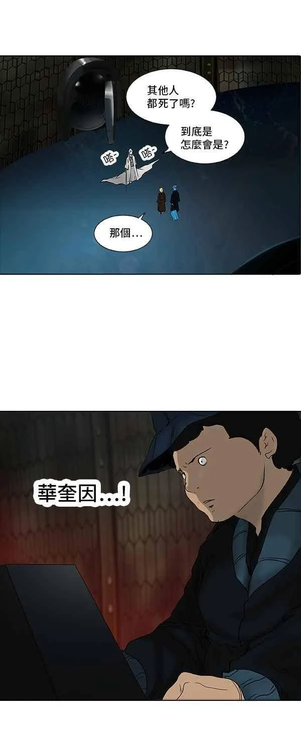 [第2季] 第187话 地狱列车 -金币秀- 第26页