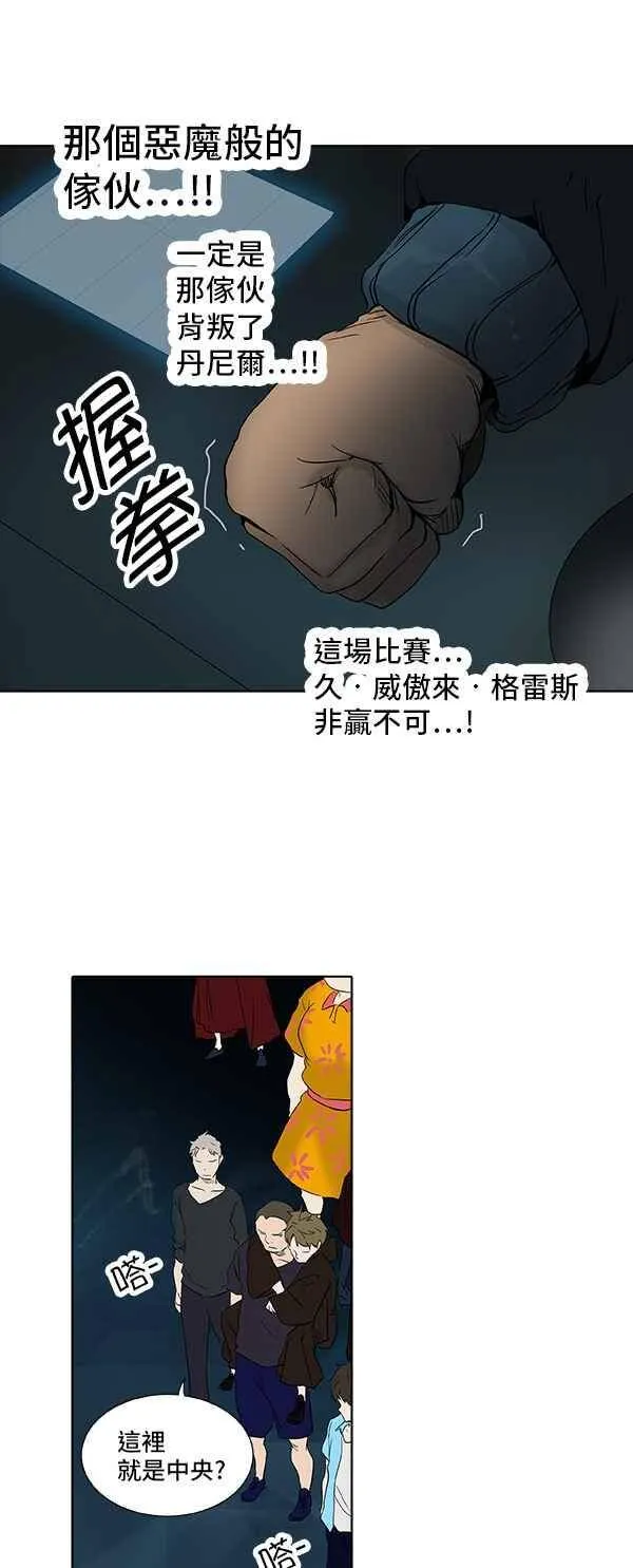 [第2季] 第187话 地狱列车 -金币秀- 第27页