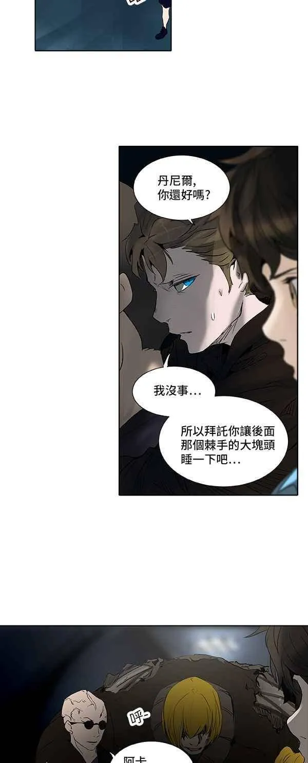 [第2季] 第187话 地狱列车 -金币秀- 第28页
