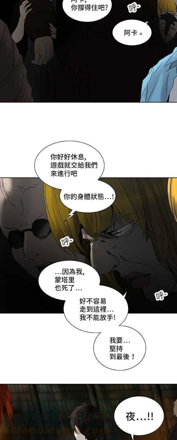 [第2季] 第187话 地狱列车 -金币秀- 第29页