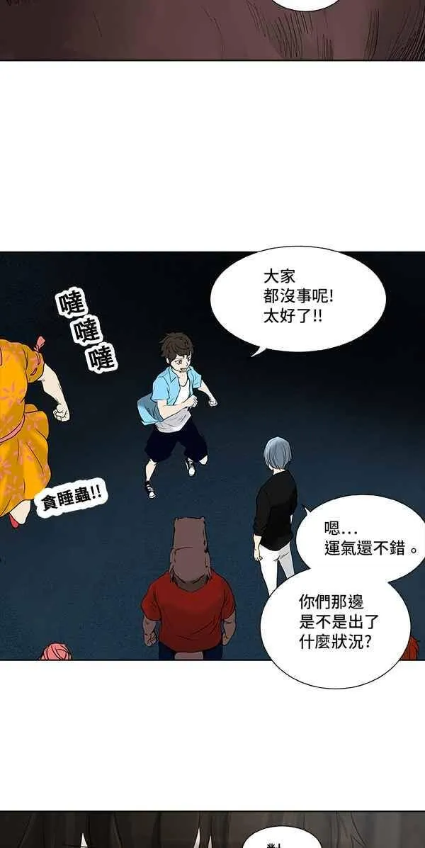 [第2季] 第187话 地狱列车 -金币秀- 第32页