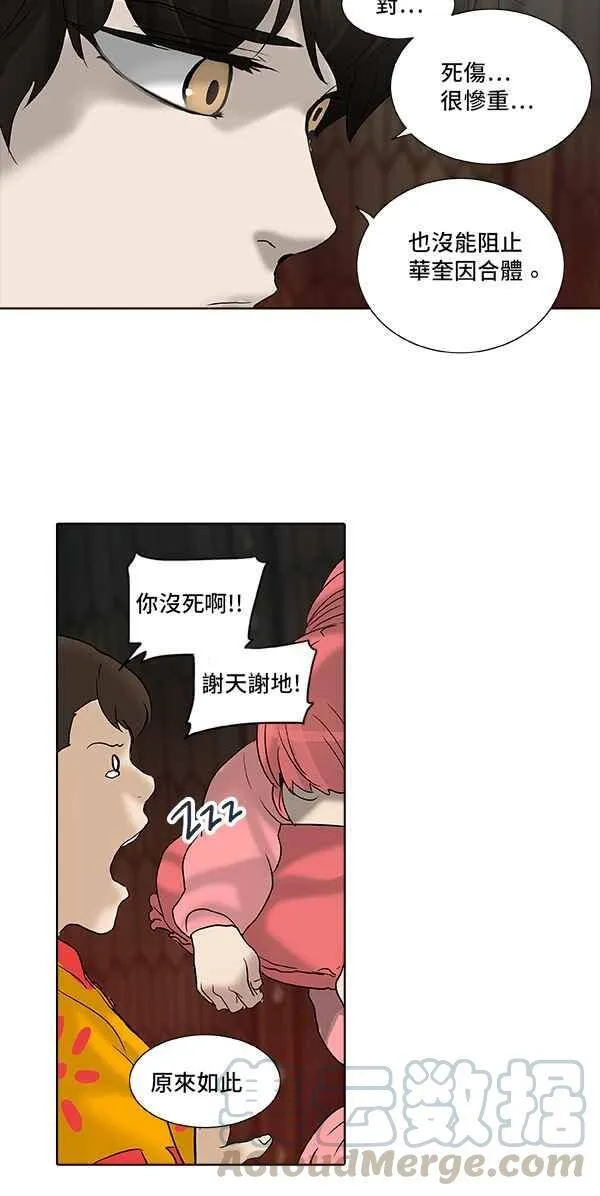 [第2季] 第187话 地狱列车 -金币秀- 第33页
