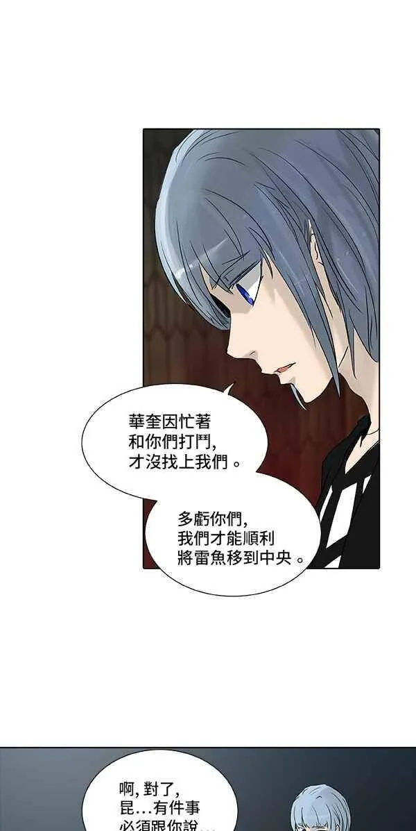 [第2季] 第187话 地狱列车 -金币秀- 第34页