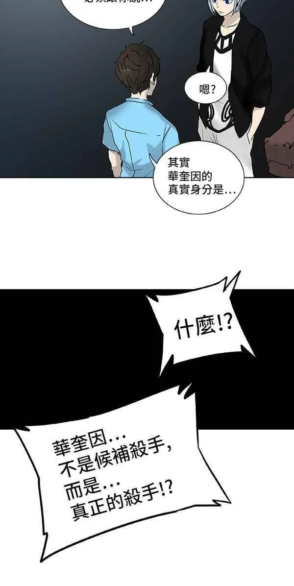 [第2季] 第187话 地狱列车 -金币秀- 第35页