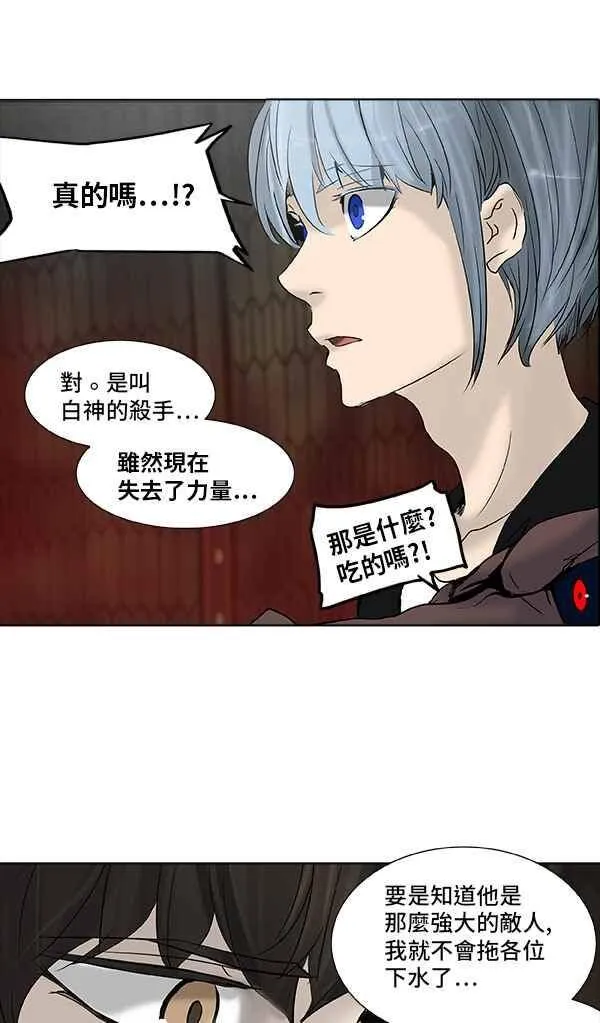 [第2季] 第187话 地狱列车 -金币秀- 第36页