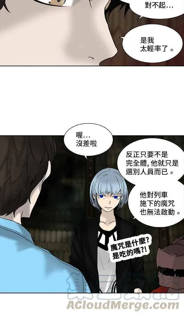 [第2季] 第187话 地狱列车 -金币秀- 第37页