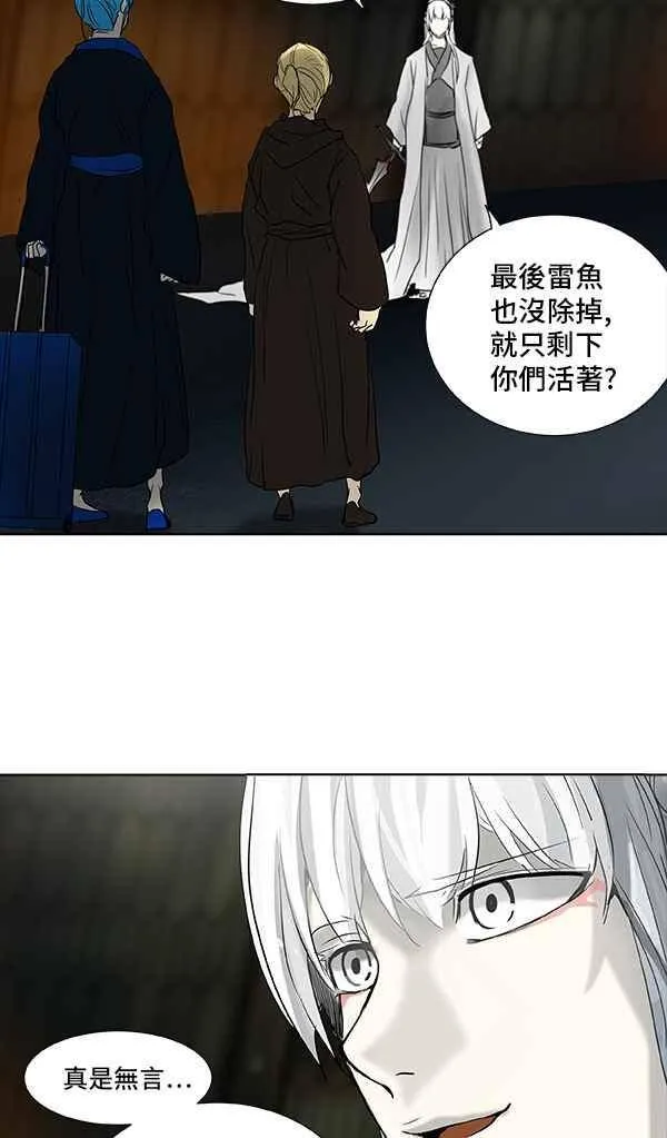 [第2季] 第187话 地狱列车 -金币秀- 第39页