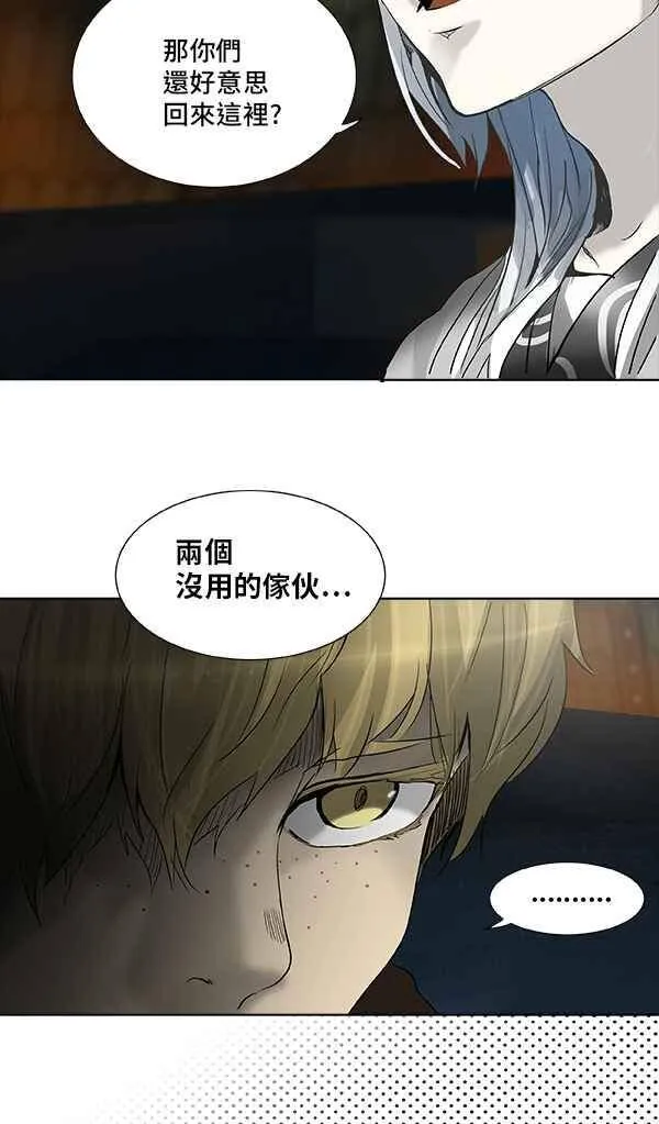 [第2季] 第187话 地狱列车 -金币秀- 第40页