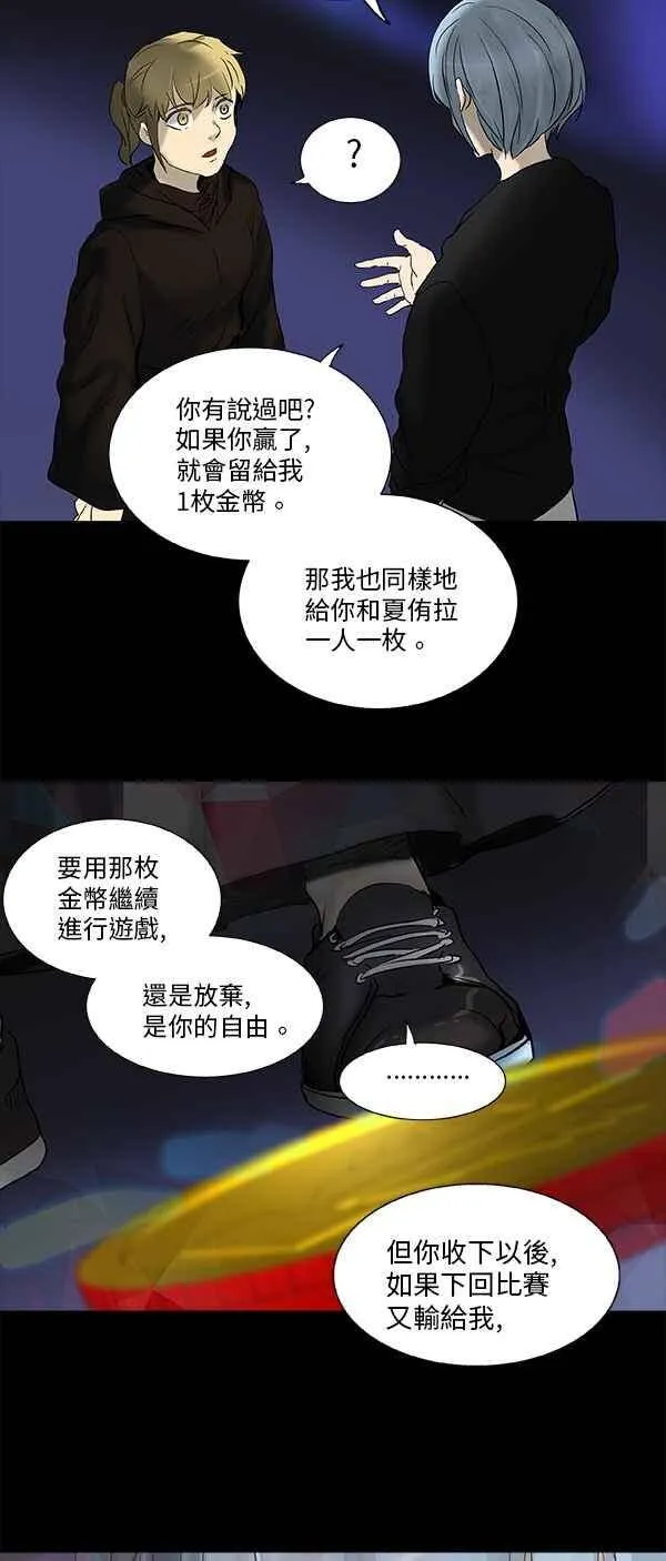 [第2季] 第187话 地狱列车 -金币秀- 第42页