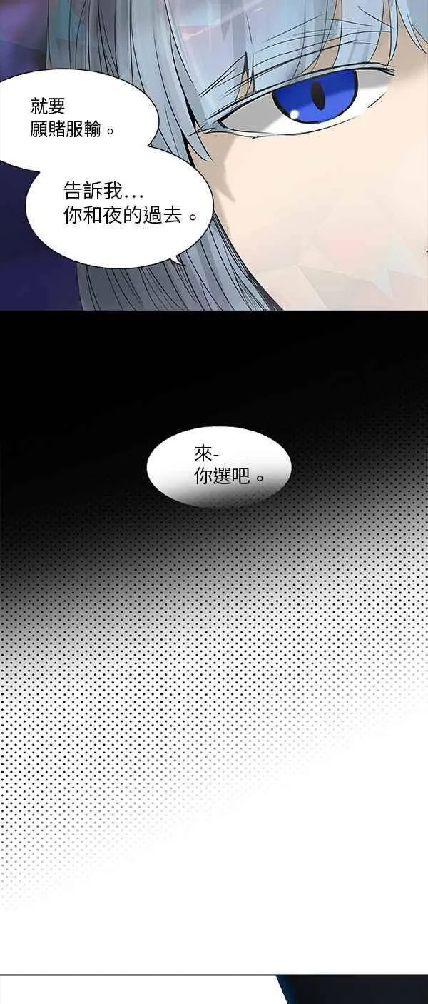 [第2季] 第187话 地狱列车 -金币秀- 第43页