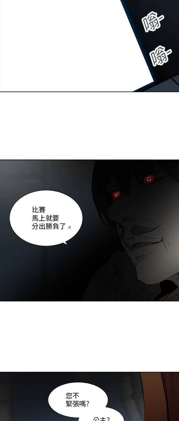 [第2季] 第187话 地狱列车 -金币秀- 第44页