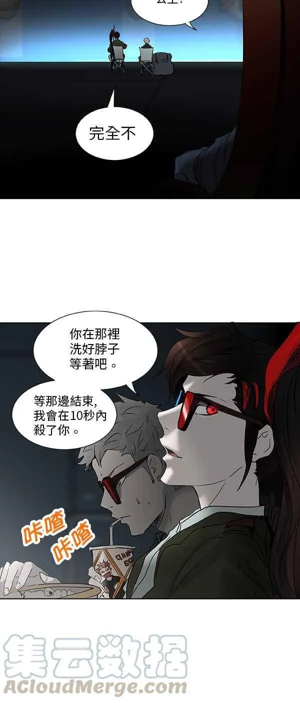 [第2季] 第187话 地狱列车 -金币秀- 第45页