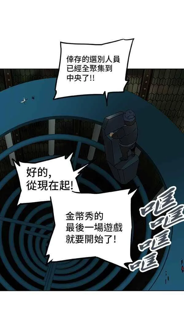 [第2季] 第187话 地狱列车 -金币秀- 第46页