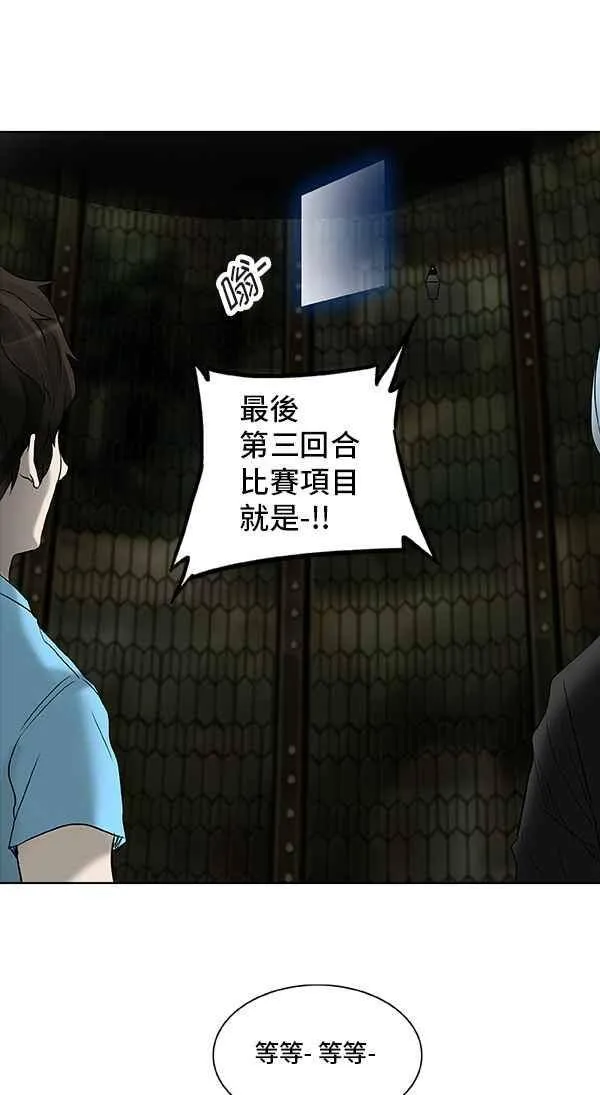 [第2季] 第187话 地狱列车 -金币秀- 第47页