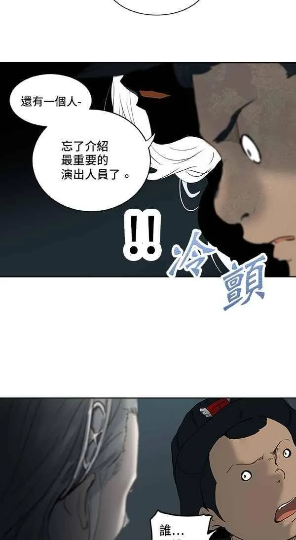 [第2季] 第187话 地狱列车 -金币秀- 第48页