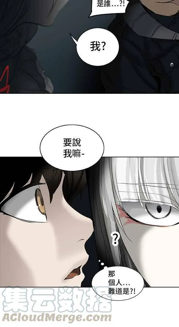 [第2季] 第187话 地狱列车 -金币秀- 第49页