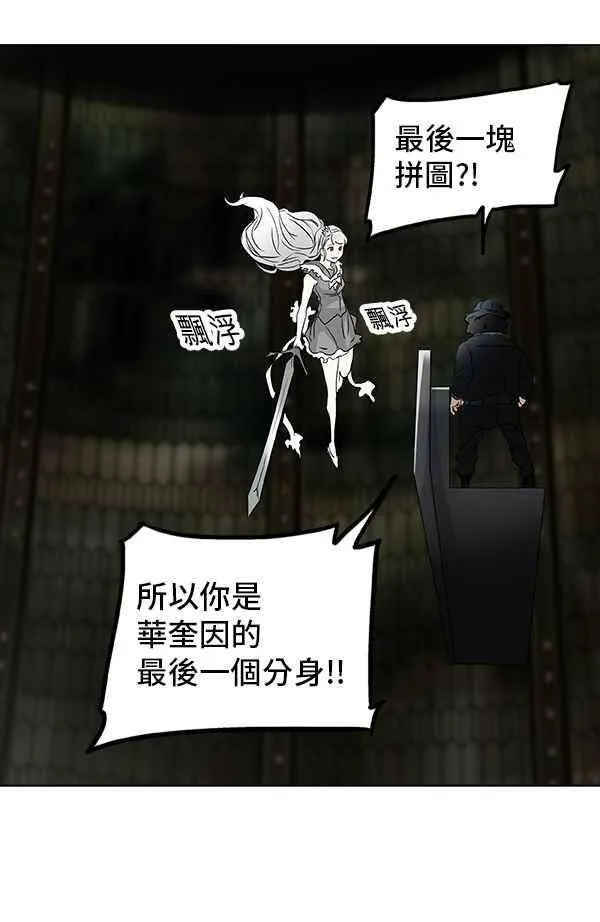 [第2季] 第187话 地狱列车 -金币秀- 第51页