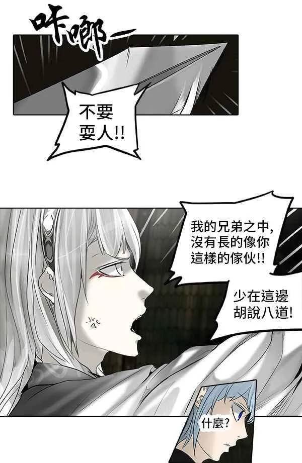 [第2季] 第187话 地狱列车 -金币秀- 第52页