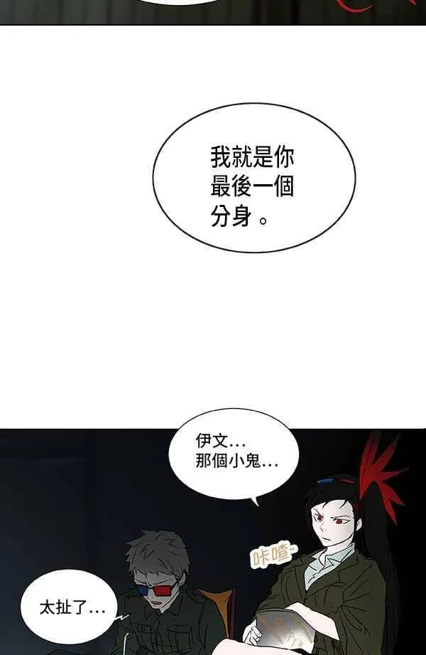 [第2季] 第187话 地狱列车 -金币秀- 第54页