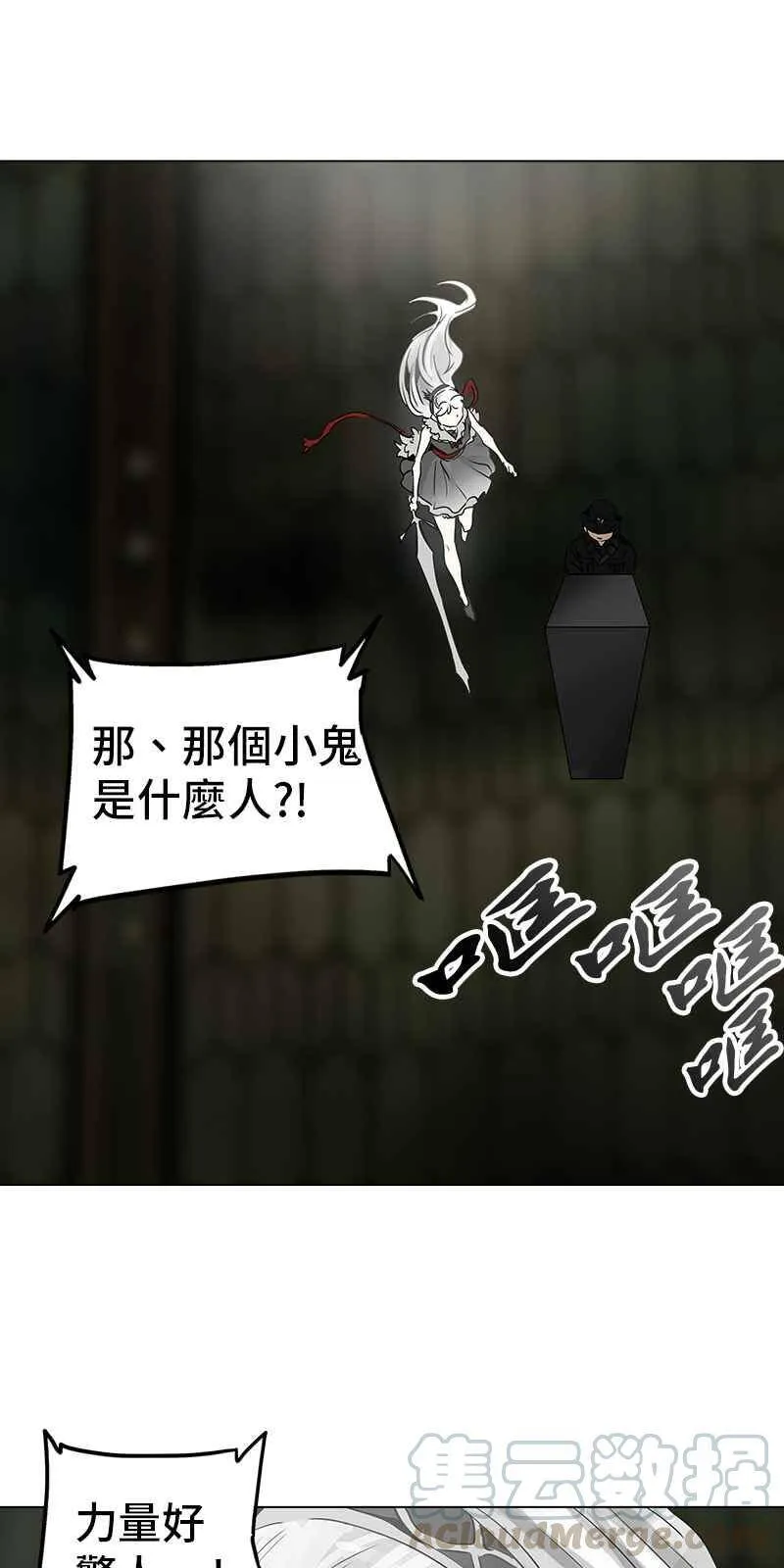 [第2季] 第188话 地狱列车 -金币秀- 第1页