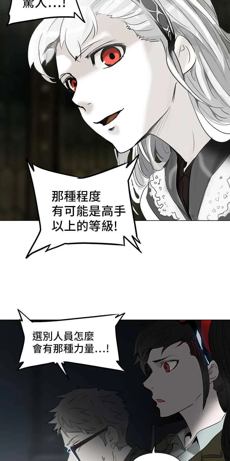 [第2季] 第188话 地狱列车 -金币秀- 第2页
