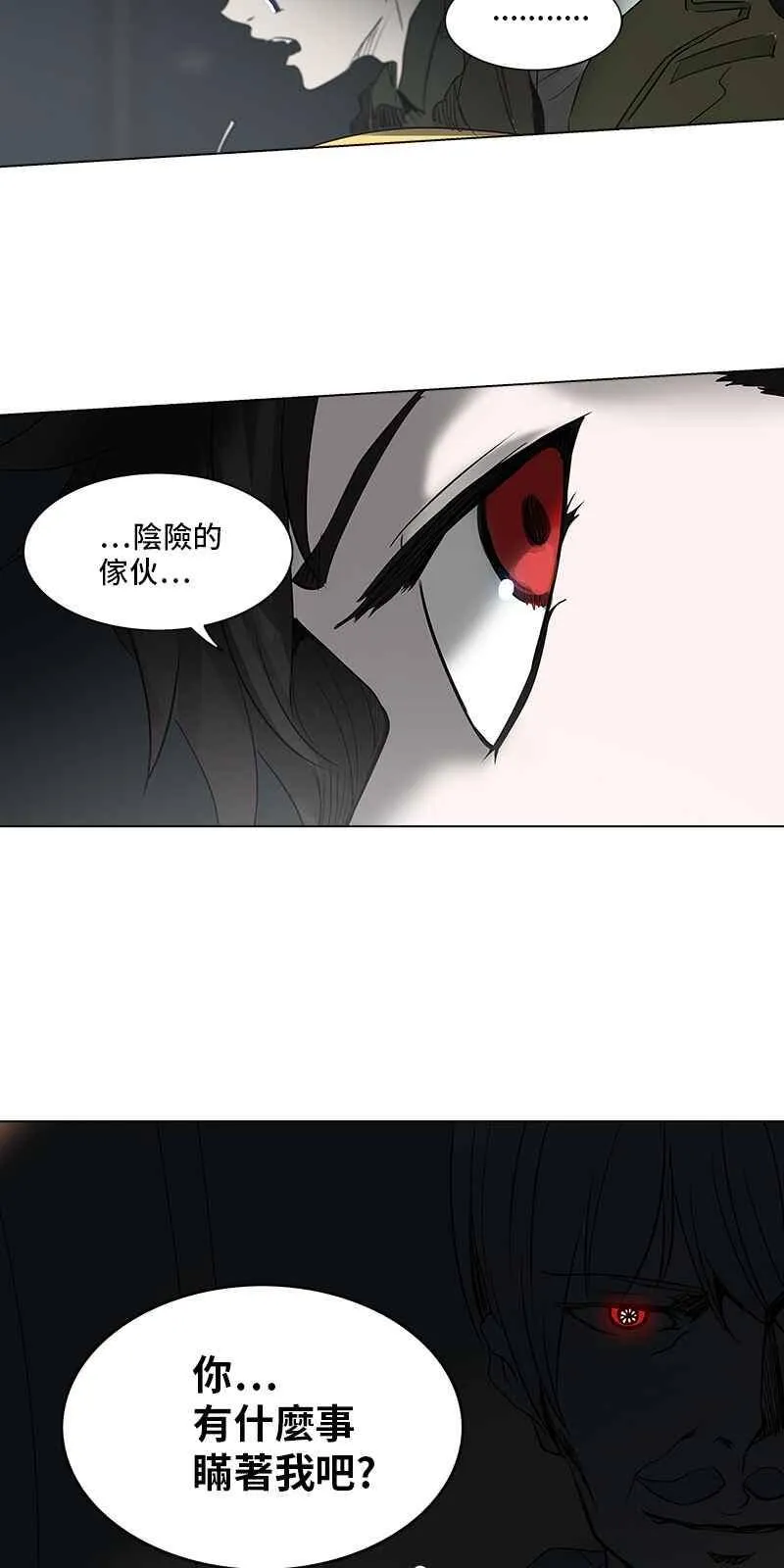 [第2季] 第188话 地狱列车 -金币秀- 第3页