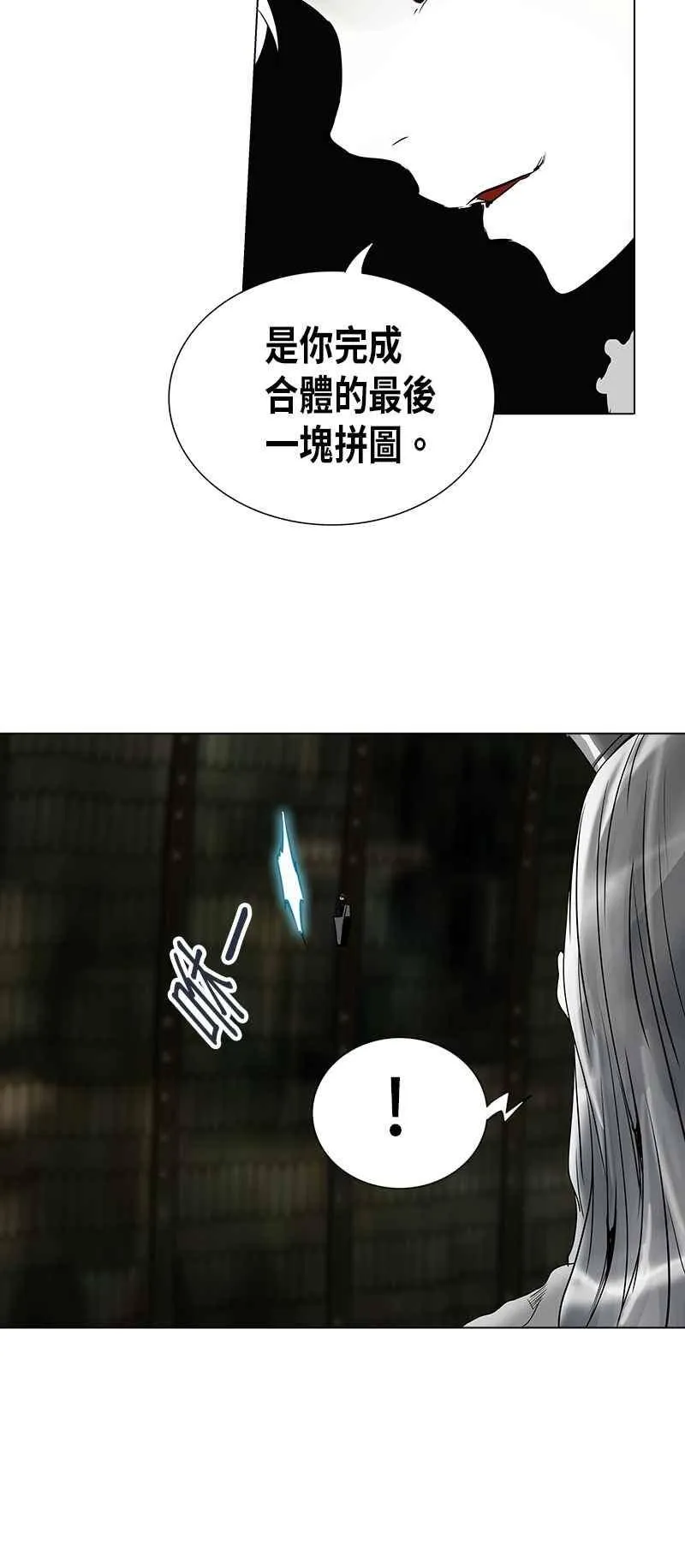 [第2季] 第188话 地狱列车 -金币秀- 第7页