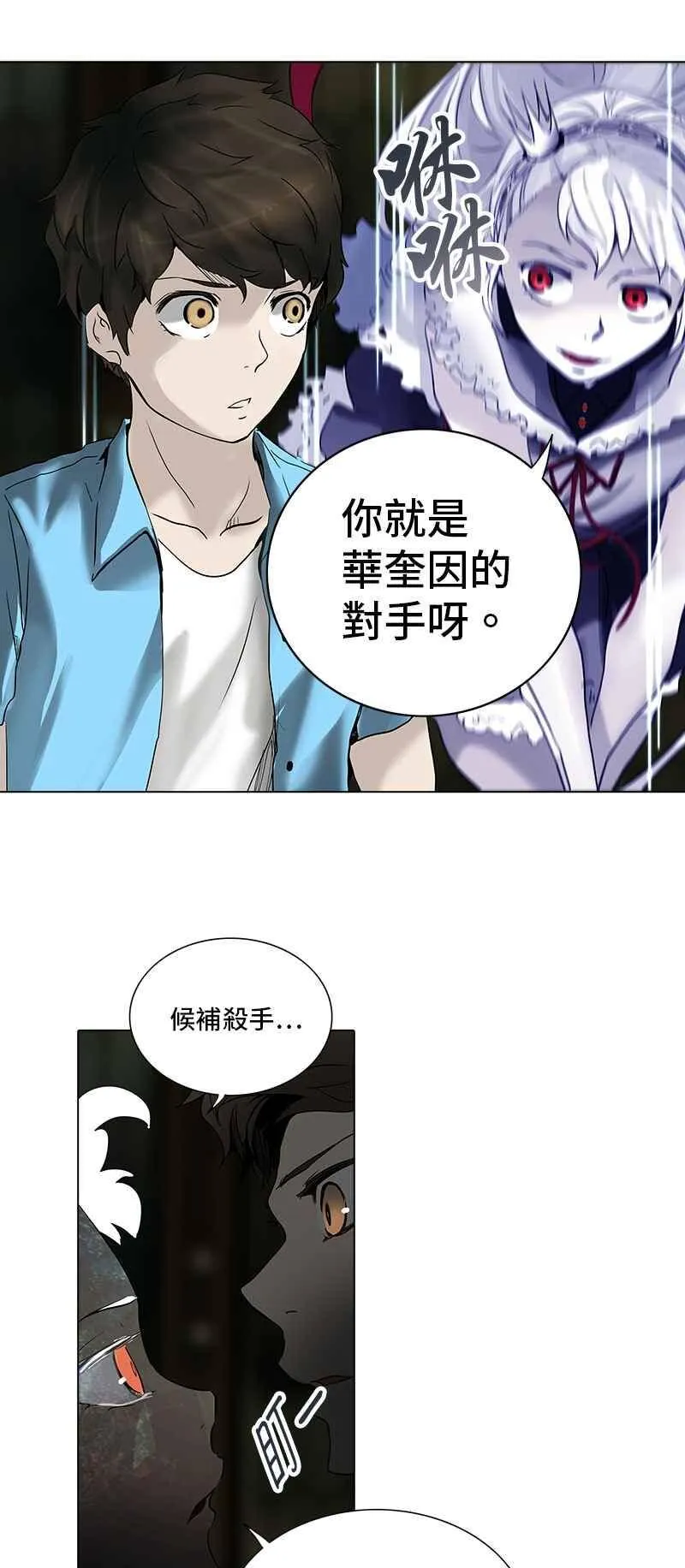 [第2季] 第188话 地狱列车 -金币秀- 第8页