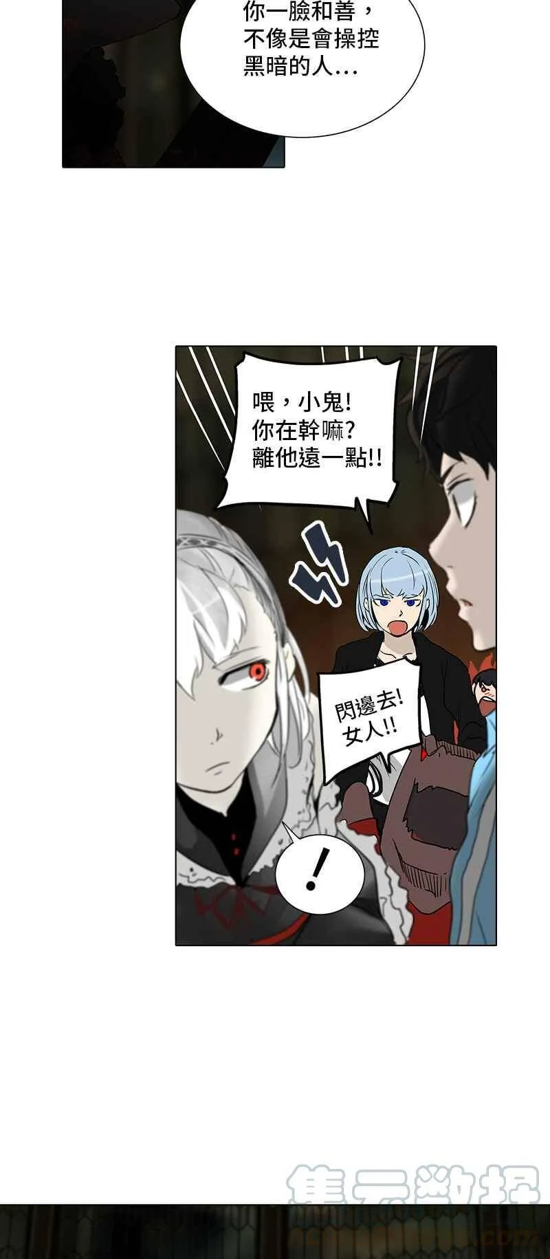 [第2季] 第188话 地狱列车 -金币秀- 第9页
